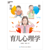 湛庐┃哭闹撒谎育儿心理学 科学教养教育育儿书籍 商品缩略图0