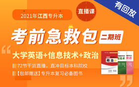 一期班试听视频【政治】（下）