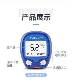 KJ 拜安康血糖仪