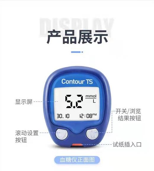 KJ 拜安康血糖仪 商品图0