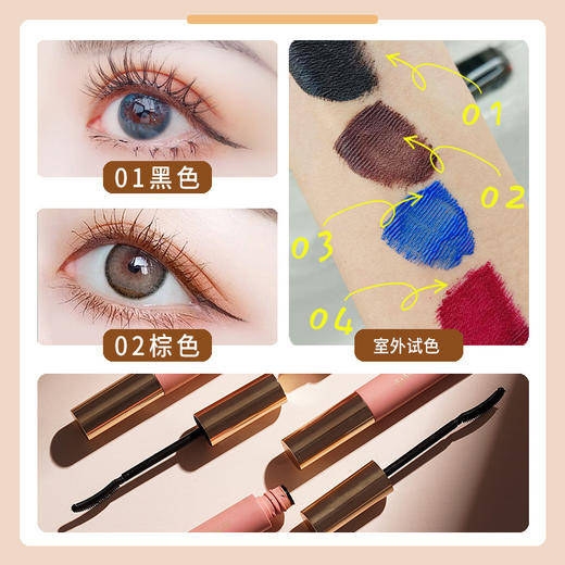 新款推荐彩色睫毛膏 A.M.G烟花粉黛卷翘睫毛膏不晕染防水速干 纤长卷翘 加密加长 持久不晕染立体塑形眉笔七夕节 商品图2