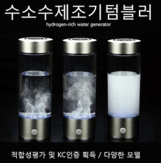 Hydrogen generation 等离子水素杯 健康水杯 380ml #11301128JPY带授权招加盟代理 商品图0