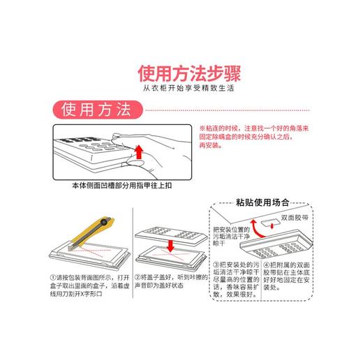JINYI HOUSE/锦怡 除螨盒床上去螨虫家用防尘螨虫天然除螨盒JPY带授权招加盟代理 商品图1