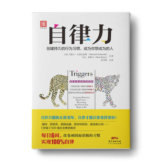 早起的奇迹+自律力+膨胀吧，钱包君+财务自由笔记+超级时间倍增术 商品图1