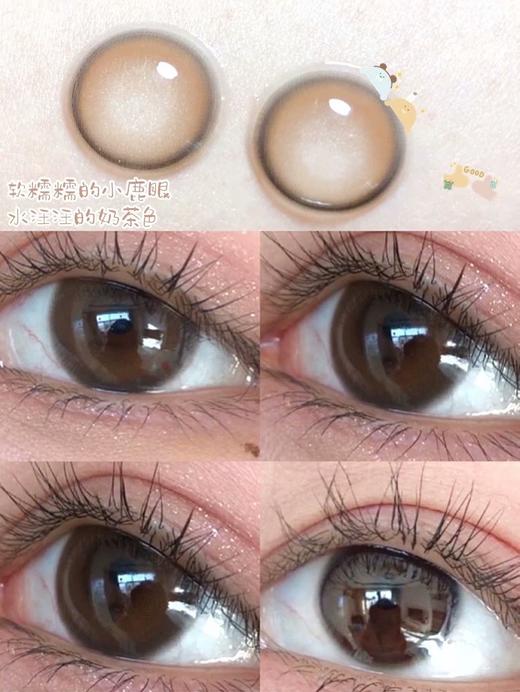 Mosiki 甜酒褐 年抛 2片14.2mm 着色13.5mm 基弧8.6 含水38% 商品图3