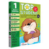 【曹文老师推荐】Evan-Moor Top Student 优等生系列 商品缩略图3