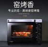 长帝 CRTF32K搪瓷烤箱家用烘焙多功能全自动小型电烤箱32升大容量 商品缩略图2