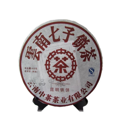 中茶2010年云南七子饼茶昆明铁饼普洱熟茶400g普洱茶 商品图4