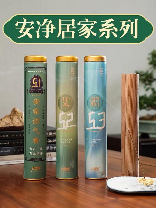 【大智慧】07、21、31、22、51、52经典沉香檀香草本线香组合 商品图3