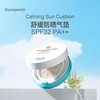 宫中秘策儿童宝宝防晒气垫SPF32 PA++ 商品缩略图1