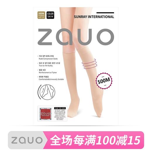 ZAUO 光腿短袜JPY带授权招加盟代理 商品图1