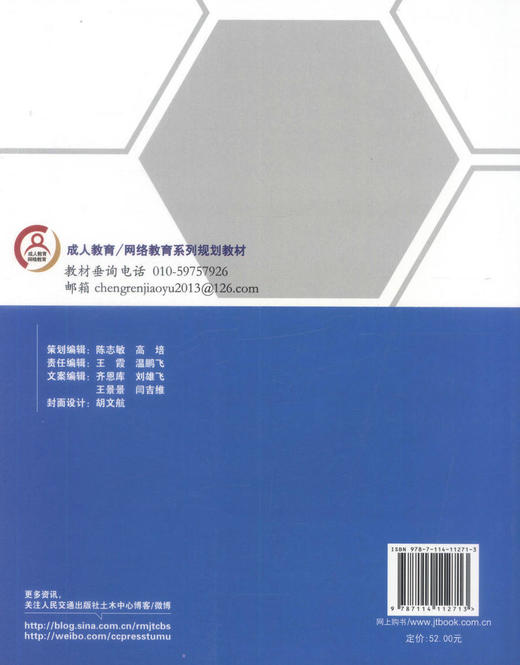 正版现货铁路路基工程成人教育网络教育系列规划教材土木工程专业教材铁路路基建设9787114112713舒玉编著人民交通出版社股份有限 商品图3