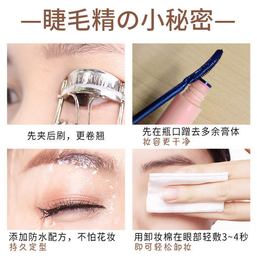 新款推荐彩色睫毛膏 A.M.G烟花粉黛卷翘睫毛膏不晕染防水速干 纤长卷翘 加密加长 持久不晕染立体塑形眉笔七夕节 商品图3