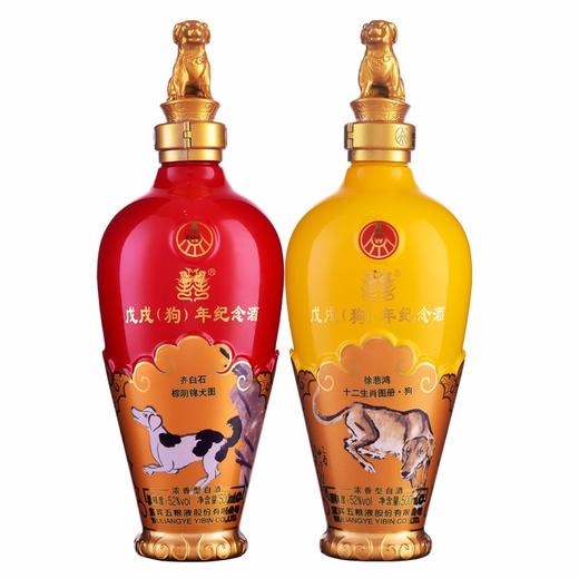 52五粮液戊戌（狗）年纪念酒 500ml×4 商品图5