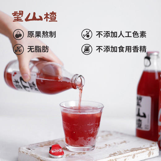 好望水望山楂汁饮料0脂肪山楂气泡水新中式解腻果汁300ml*6 商品图4