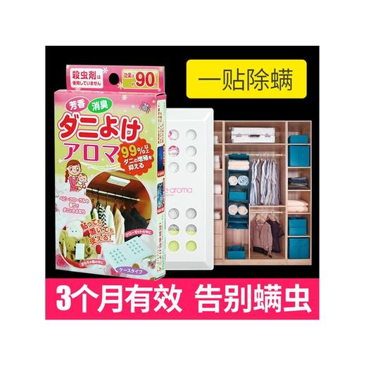 JINYI HOUSE/锦怡 除螨盒床上去螨虫家用防尘螨虫天然除螨盒JPY带授权招加盟代理 商品图2