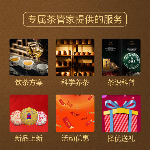 【无需下单，扫码添加获取服务】古茶小甜，专属您的贴心茶管家 商品图1