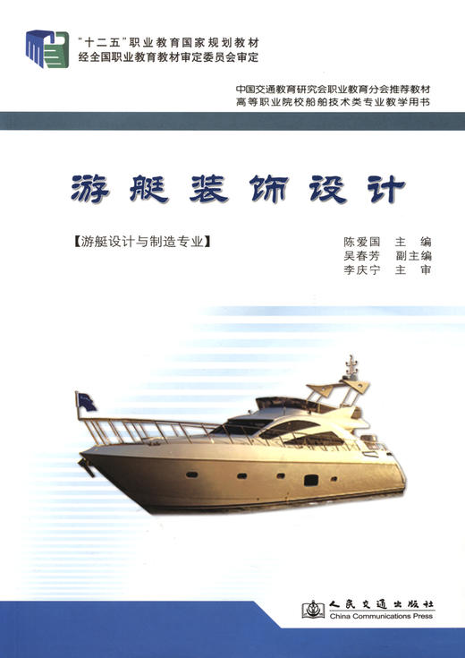 游艇装饰设计 商品图3