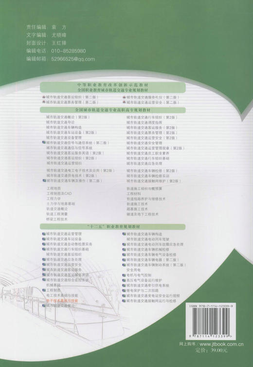 电子技术基础与技能  十二五 职业教育规划教材  高职、中职院校教学用书 商品图3