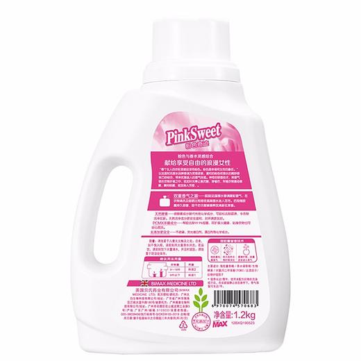 【加送80ML内衣洁净素】贝纯 法国香水洗衣凝露 1.2KG*2瓶JPY带授权招加盟代理 商品图2