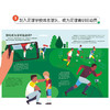 乐乐趣-如何成为足球明星 商品缩略图7