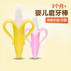 BABY BANANA/香蕉宝宝 香蕉款带柄牙刷/硅胶磨牙棒JPY带授权招加盟代理 商品缩略图0