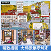 乐乐趣-酷玩立体书 城市 商品缩略图5