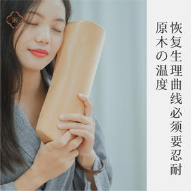 #4月4日上新-无油漆榉木/红花梨木/楠木颈枕