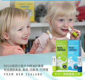 新西兰人用“国宝”做了一款通鼻膏，让你的老鼻炎瞬间碎成渣渣！