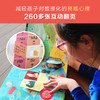 乐乐趣-揭秘翻翻书数理化礼盒 5-10岁 商品缩略图3