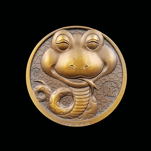 【上海造币】蛇年生肖卡通大铜章 商品图0