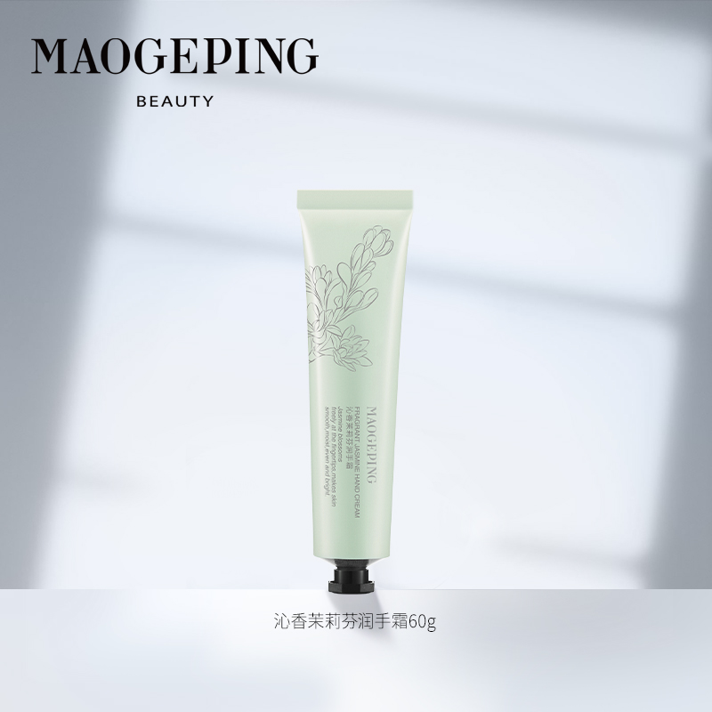 毛戈平沁香茉莉芬润手霜