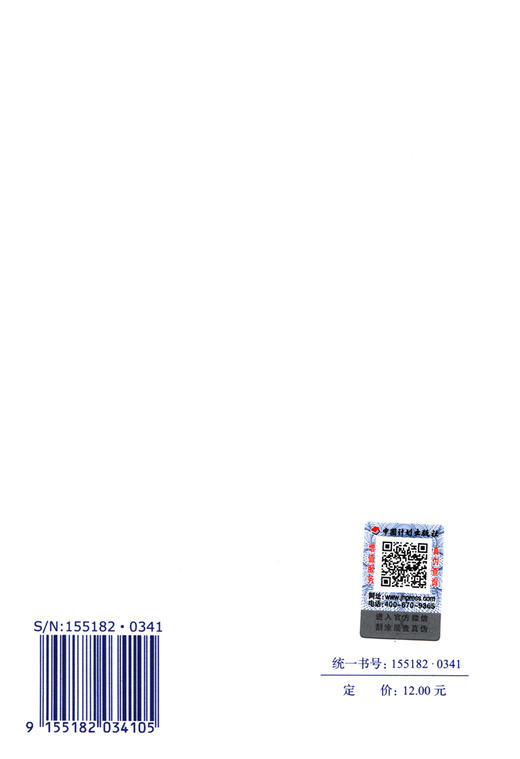 GB 50170-2018 电气装置安装工程 旋转电机施工及验收标准 商品图1