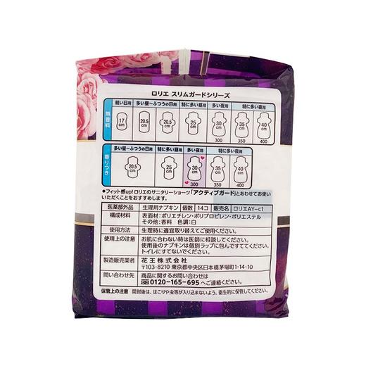 LAURÍER/乐而雅 丝薄无护翼卫生巾 S系列 30CM*14片JPY带授权招加盟代理 商品图2