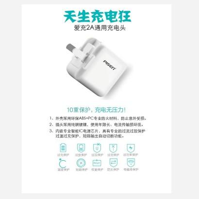 品胜2A IPAD 手机兼容充USB电器1盒装JPY带授权招加盟代理 商品图4
