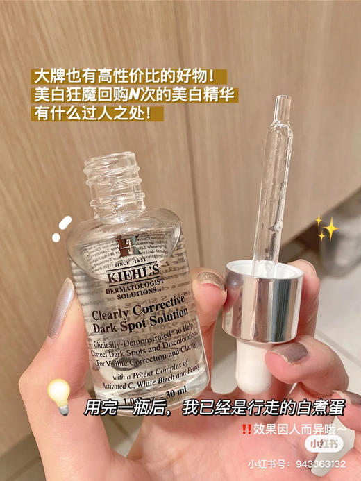 【净白肤色】Kiehl's科颜氏/契尔氏集焕白VC美白淡斑精华均衡亮肤美白 50ml 100ml 商品图0