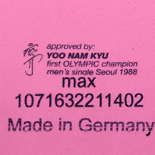 GEWO杰沃葡萄475乒乓球胶皮德系高弹正反手皆宜涩性反胶乒乓球套胶 商品图3