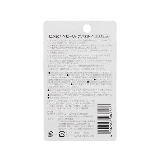 PIGEON/贝亲 婴儿啫喱唇膏 保湿防干裂7GJPY带授权招加盟代理 商品图2