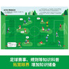 乐乐趣-如何成为足球明星 商品缩略图3