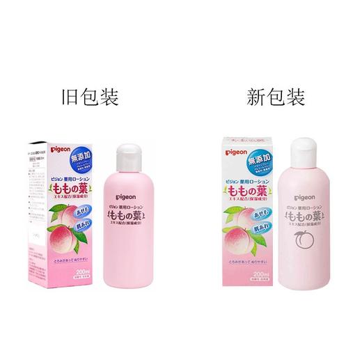 【新旧包装随机】PIGEON/贝亲 婴儿润肤系列 宝宝去痱子水 200MLJPY带授权招加盟代理 商品图1