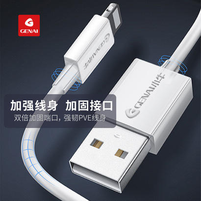 歌奈/GENAI Q12小牛5A大电流Type-c接口闪充快充数据线通用一盒装JPY带授权招加盟代理 商品图2