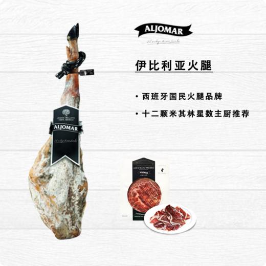 【12颗米其林星大厨推荐！】Aljomar伊比利亚橡果火腿手工片50g 西班牙原装进口 商品图0