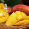【伟诗优选】树上熟贵妃芒果 商品缩略图0