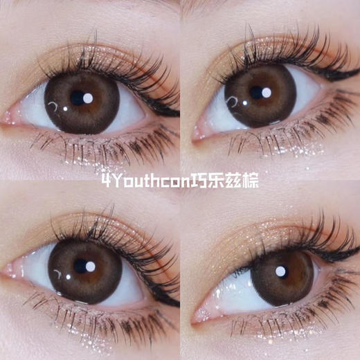 醋醋汁儿同款 4Youthcon 年抛 巧乐兹棕/巧乐兹灰 商品图9