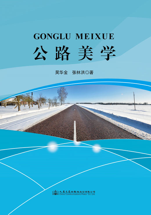 公路美学 商品图2