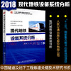正版现货 现代地铁设备系统分析 “十三五”国家重点图书出版规划项目 中国隧道及地下工程关键技术研究书系 人民交通出版社股份有 商品缩略图1