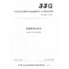漆膜磨耗试验仪（JJG 125—2015） 商品缩略图0