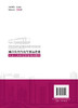 城市公共汽电车客运企业从业人员岗位安全培训教材 商品缩略图1