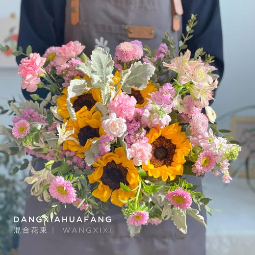 【踏山河】小花向日葵5 粉色翠菊1 粉色小雏菊1  粉色多头康2 粉色水仙百合1 银叶菊3 粉色勿忘我3 随机送细叶尤加利1  （王嘻嘻设计） 商品图0