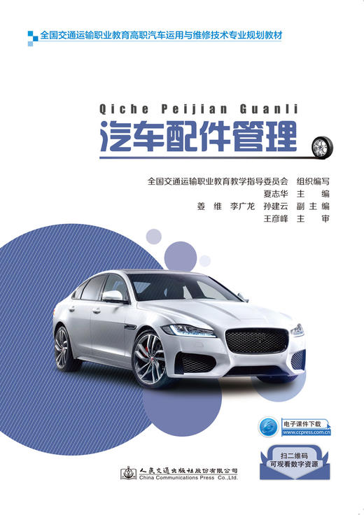 汽车配件管理 商品图3